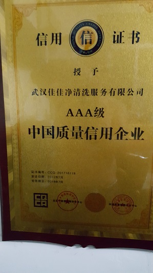 公司AAA认证